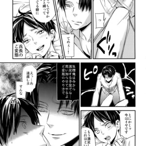 [ALT (tacky)] L×EZCS – Shingeki no Kyojin dj [JP] – Gay Comics image 093.jpg