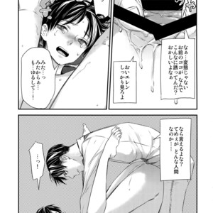 [ALT (tacky)] L×EZCS – Shingeki no Kyojin dj [JP] – Gay Comics image 095.jpg
