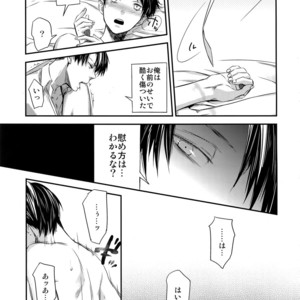 [ALT (tacky)] L×EZCS – Shingeki no Kyojin dj [JP] – Gay Comics image 097.jpg