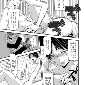 [ALT (tacky)] L×EZCS – Shingeki no Kyojin dj [JP] – Gay Comics image 099.jpg