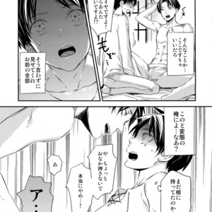 [ALT (tacky)] L×EZCS – Shingeki no Kyojin dj [JP] – Gay Comics image 103.jpg