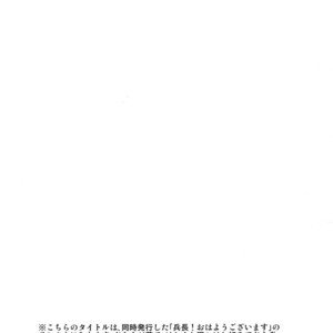 [ALT (tacky)] L×EZCS – Shingeki no Kyojin dj [JP] – Gay Comics image 106.jpg
