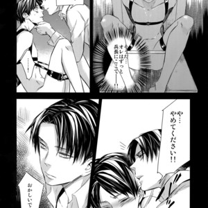 [ALT (tacky)] L×EZCS – Shingeki no Kyojin dj [JP] – Gay Comics image 111.jpg