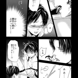 [ALT (tacky)] L×EZCS – Shingeki no Kyojin dj [JP] – Gay Comics image 113.jpg