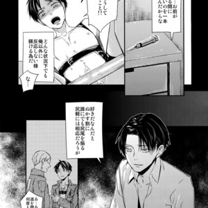 [ALT (tacky)] L×EZCS – Shingeki no Kyojin dj [JP] – Gay Comics image 114.jpg