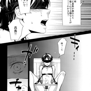 [ALT (tacky)] L×EZCS – Shingeki no Kyojin dj [JP] – Gay Comics image 117.jpg