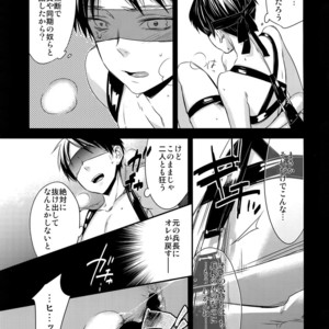 [ALT (tacky)] L×EZCS – Shingeki no Kyojin dj [JP] – Gay Comics image 118.jpg