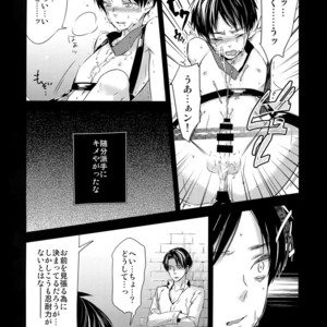 [ALT (tacky)] L×EZCS – Shingeki no Kyojin dj [JP] – Gay Comics image 121.jpg