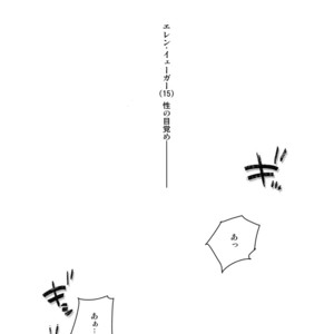[ALT (tacky)] L×EZCS – Shingeki no Kyojin dj [JP] – Gay Comics image 131.jpg