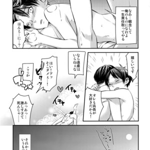 [ALT (tacky)] L×EZCS – Shingeki no Kyojin dj [JP] – Gay Comics image 133.jpg