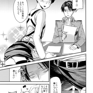 [ALT (tacky)] L×EZCS – Shingeki no Kyojin dj [JP] – Gay Comics image 135.jpg