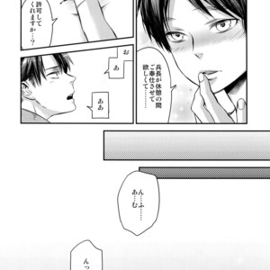 [ALT (tacky)] L×EZCS – Shingeki no Kyojin dj [JP] – Gay Comics image 136.jpg