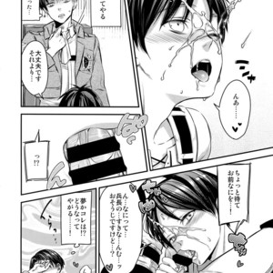 [ALT (tacky)] L×EZCS – Shingeki no Kyojin dj [JP] – Gay Comics image 138.jpg