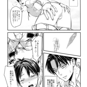 [ALT (tacky)] L×EZCS – Shingeki no Kyojin dj [JP] – Gay Comics image 139.jpg