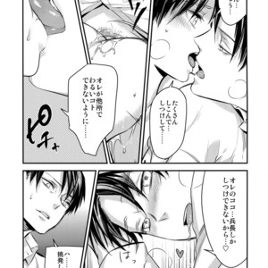 [ALT (tacky)] L×EZCS – Shingeki no Kyojin dj [JP] – Gay Comics image 141.jpg