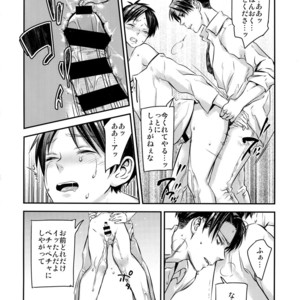 [ALT (tacky)] L×EZCS – Shingeki no Kyojin dj [JP] – Gay Comics image 142.jpg