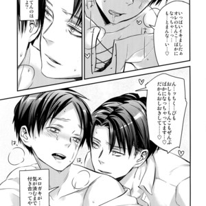 [ALT (tacky)] L×EZCS – Shingeki no Kyojin dj [JP] – Gay Comics image 143.jpg