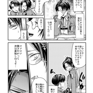 [ALT (tacky)] L×EZCS – Shingeki no Kyojin dj [JP] – Gay Comics image 145.jpg