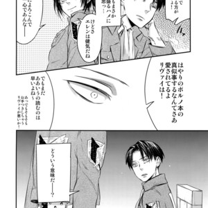[ALT (tacky)] L×EZCS – Shingeki no Kyojin dj [JP] – Gay Comics image 146.jpg