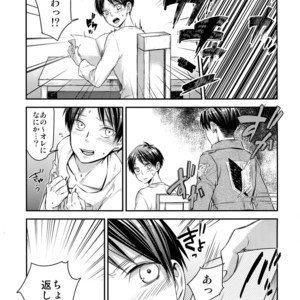 [ALT (tacky)] L×EZCS – Shingeki no Kyojin dj [JP] – Gay Comics image 147.jpg