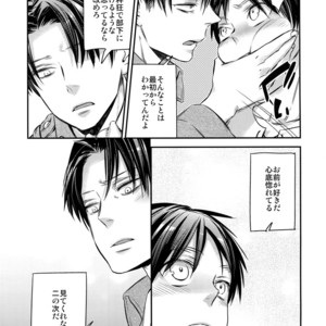 [ALT (tacky)] L×EZCS – Shingeki no Kyojin dj [JP] – Gay Comics image 149.jpg