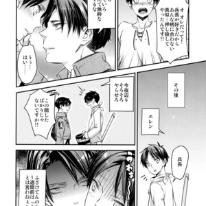 [ALT (tacky)] L×EZCS – Shingeki no Kyojin dj [JP] – Gay Comics image 150.jpg