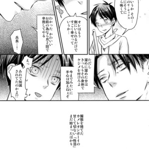 [ALT (tacky)] L×EZCS – Shingeki no Kyojin dj [JP] – Gay Comics image 151.jpg