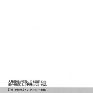 [ALT (tacky)] L×EZCS – Shingeki no Kyojin dj [JP] – Gay Comics image 152.jpg