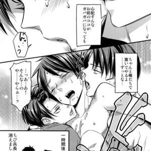 [ALT (tacky)] L×EZCS – Shingeki no Kyojin dj [JP] – Gay Comics image 158.jpg