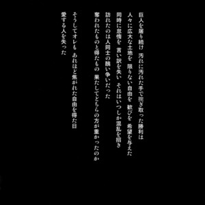 [ALT (tacky)] L×EZCS – Shingeki no Kyojin dj [JP] – Gay Comics image 160.jpg