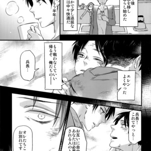 [ALT (tacky)] L×EZCS – Shingeki no Kyojin dj [JP] – Gay Comics image 161.jpg