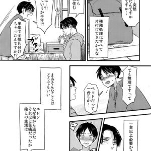 [ALT (tacky)] L×EZCS – Shingeki no Kyojin dj [JP] – Gay Comics image 164.jpg