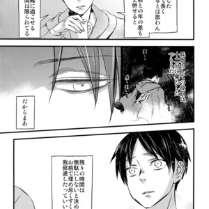 [ALT (tacky)] L×EZCS – Shingeki no Kyojin dj [JP] – Gay Comics image 166.jpg