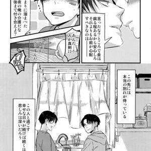 [ALT (tacky)] L×EZCS – Shingeki no Kyojin dj [JP] – Gay Comics image 168.jpg