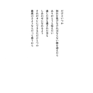 [ALT (tacky)] L×EZCS – Shingeki no Kyojin dj [JP] – Gay Comics image 169.jpg