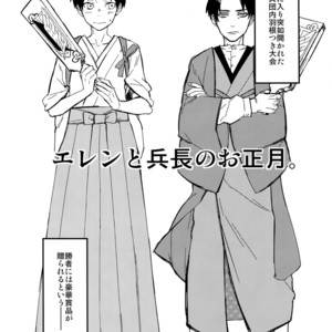 [ALT (tacky)] L×EZCS – Shingeki no Kyojin dj [JP] – Gay Comics image 171.jpg