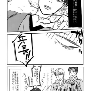 [ALT (tacky)] L×EZCS – Shingeki no Kyojin dj [JP] – Gay Comics image 178.jpg