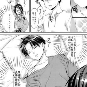 [ALT (tacky)] L×EZCS – Shingeki no Kyojin dj [JP] – Gay Comics image 181.jpg