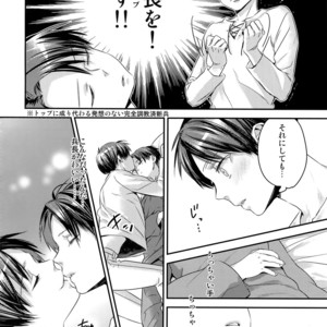 [ALT (tacky)] L×EZCS – Shingeki no Kyojin dj [JP] – Gay Comics image 182.jpg