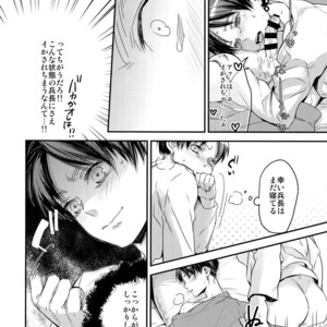 [ALT (tacky)] L×EZCS – Shingeki no Kyojin dj [JP] – Gay Comics image 186.jpg