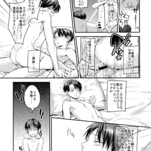 [ALT (tacky)] L×EZCS – Shingeki no Kyojin dj [JP] – Gay Comics image 189.jpg