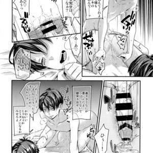 [ALT (tacky)] L×EZCS – Shingeki no Kyojin dj [JP] – Gay Comics image 194.jpg