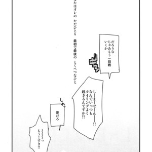 [ALT (tacky)] L×EZCS – Shingeki no Kyojin dj [JP] – Gay Comics image 197.jpg