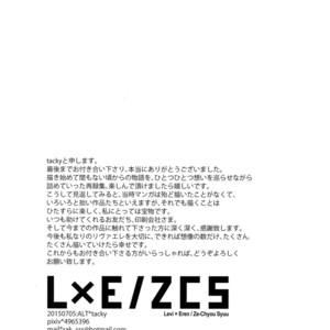 [ALT (tacky)] L×EZCS – Shingeki no Kyojin dj [JP] – Gay Comics image 198.jpg