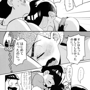 [ChikaChika/ Cikarin] Mitsu iro no himitsu – Osomatsu-san dj [JP] – Gay Comics image 023.jpg