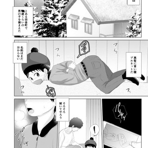 [Wanriky] Kimi ga Otona ni Naru Mae ni – South Park dj [JP] – Gay Comics image 002.jpg
