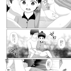 [Wanriky] Kimi ga Otona ni Naru Mae ni – South Park dj [JP] – Gay Comics image 006.jpg
