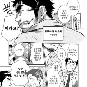 [Terujirou] Who Gets the New Hire ? [kr] – Gay Comics image 005.jpg