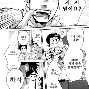 [Terujirou] Who Gets the New Hire ? [kr] – Gay Comics image 006.jpg