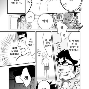 [Terujirou] Who Gets the New Hire ? [kr] – Gay Comics image 007.jpg